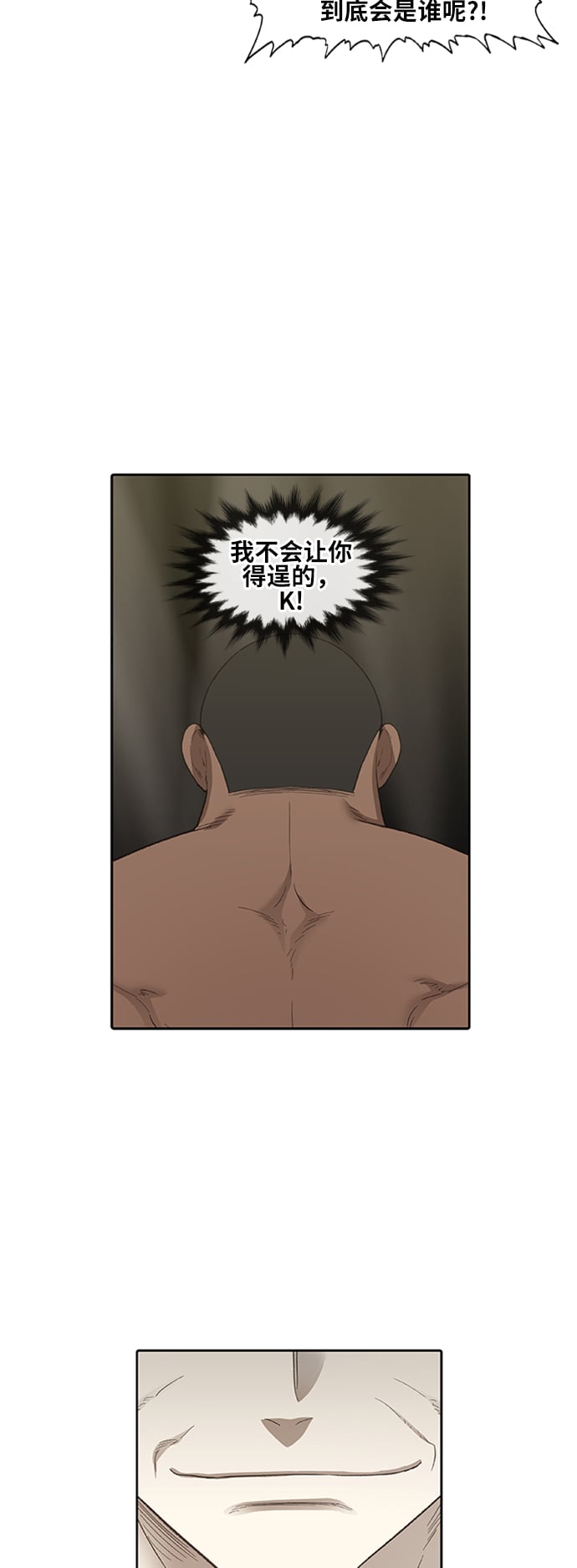 第80话 暴风前夕2