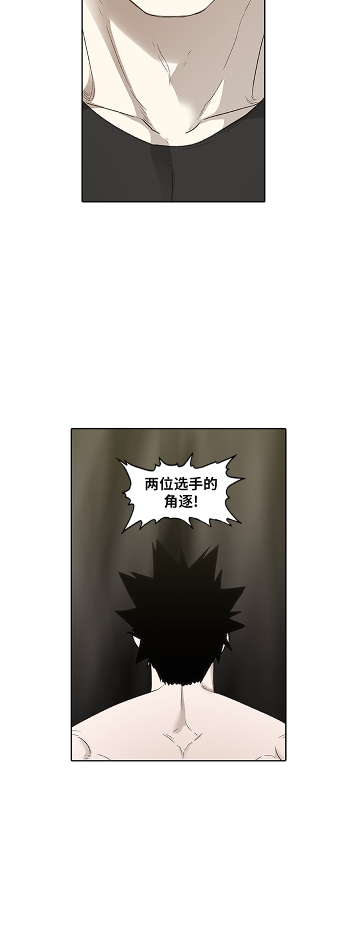 第80话 暴风前夕3