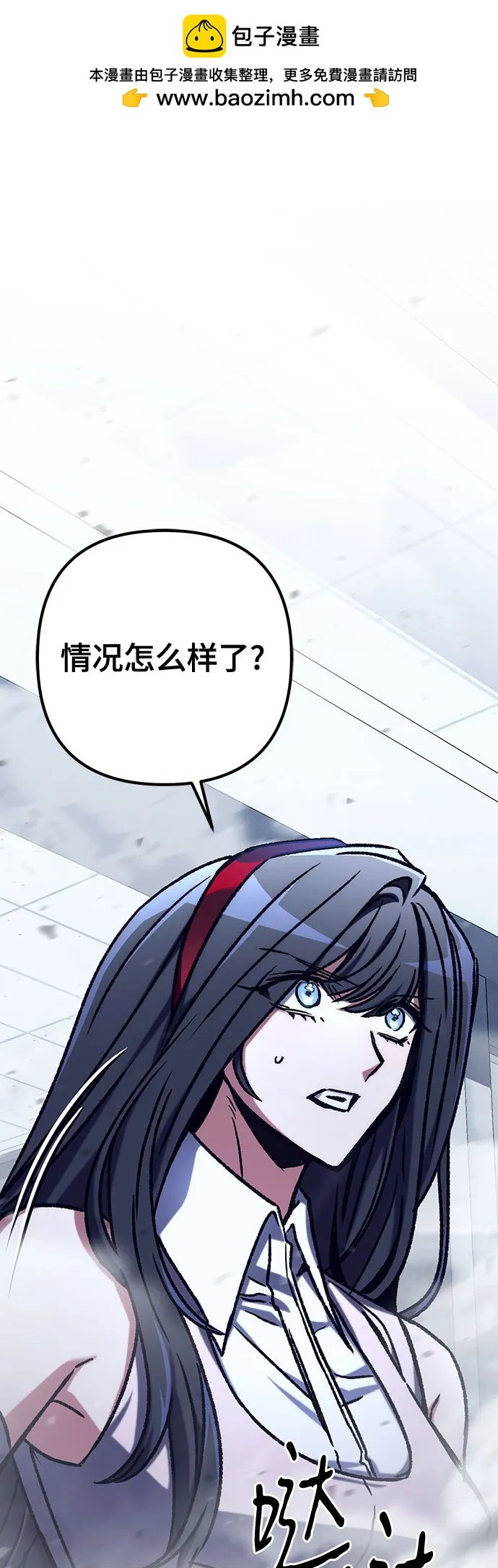 全靠自己的暗殺天才 - 第55話(1/2) - 2