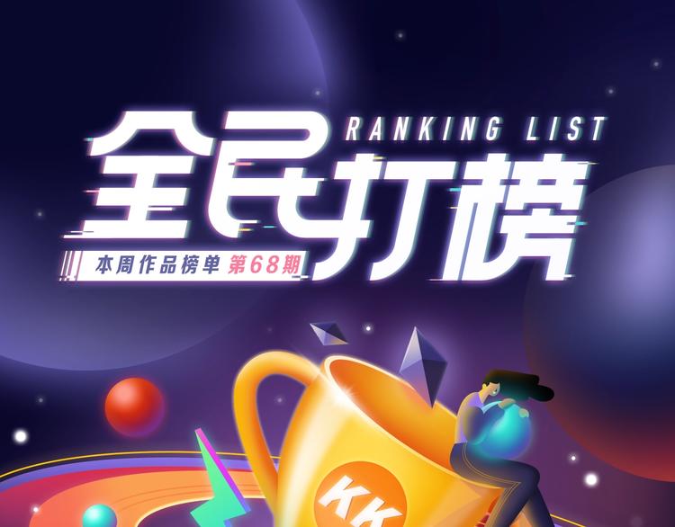全民打榜 - 《別哭》榮獲少女榜冠軍！(1/2) - 1
