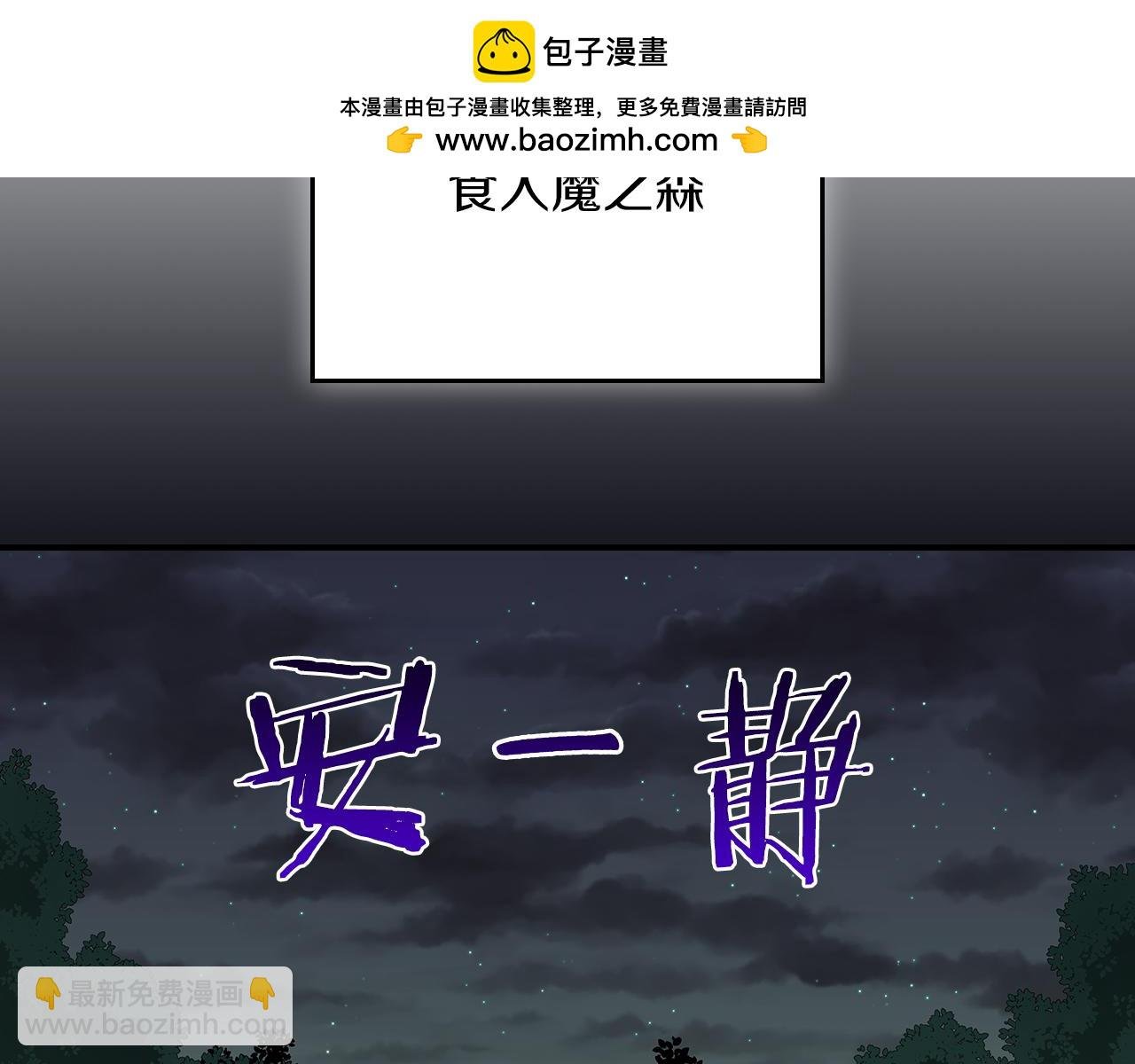 全民神戰：只有我能看到隱藏信息 - 第104話 阻擾BJ大魔道師(1/6) - 2
