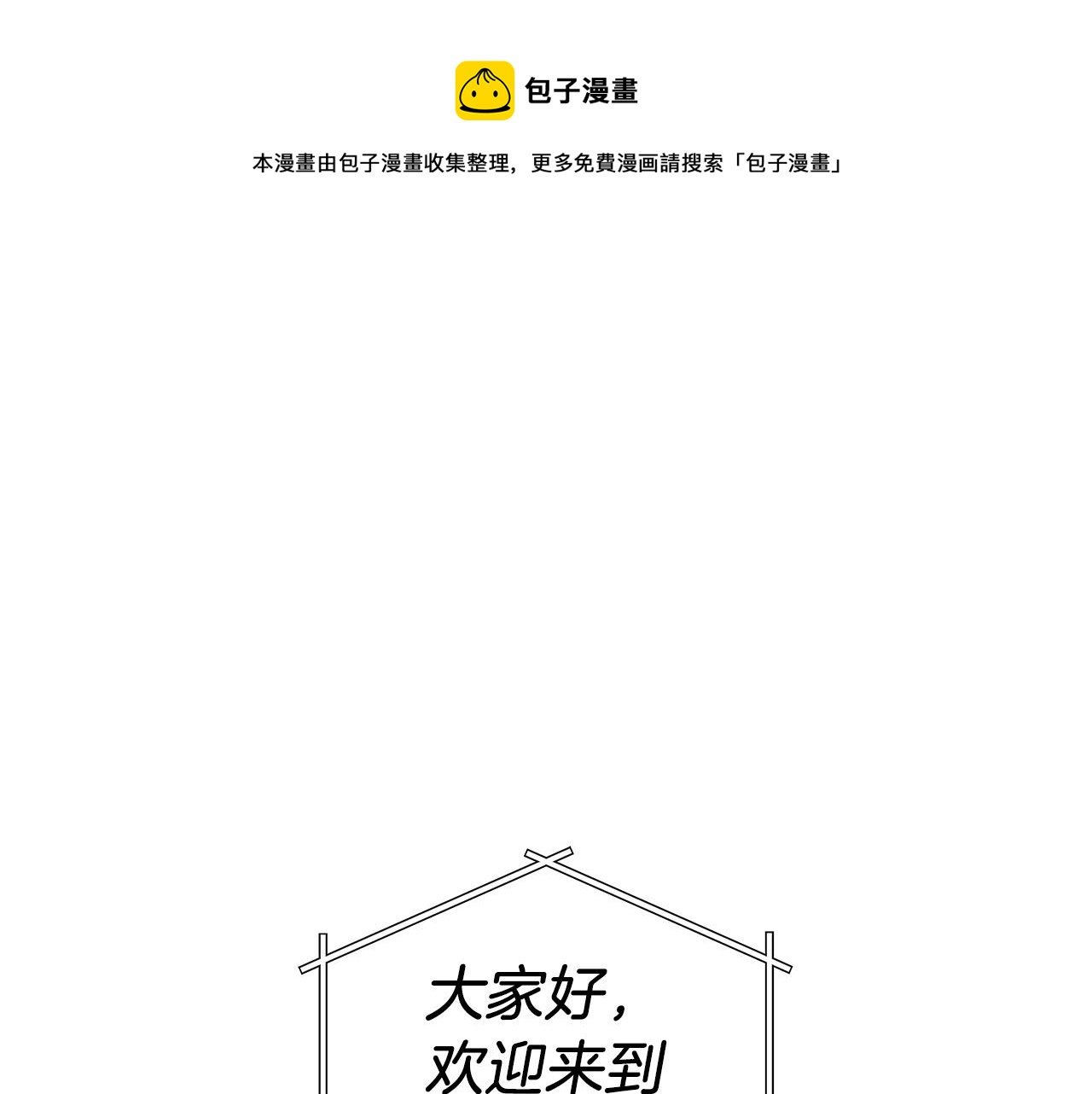 全民神戰：只有我能看到隱藏信息 - 第17話 抽卡時刻(1/4) - 1