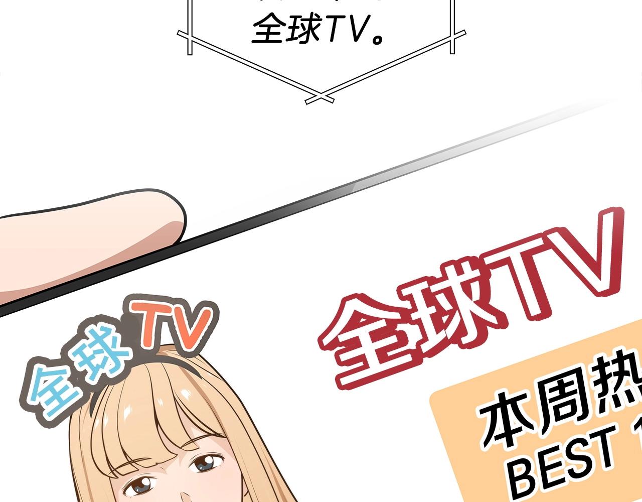全民神戰：只有我能看到隱藏信息 - 第17話 抽卡時刻(1/4) - 2