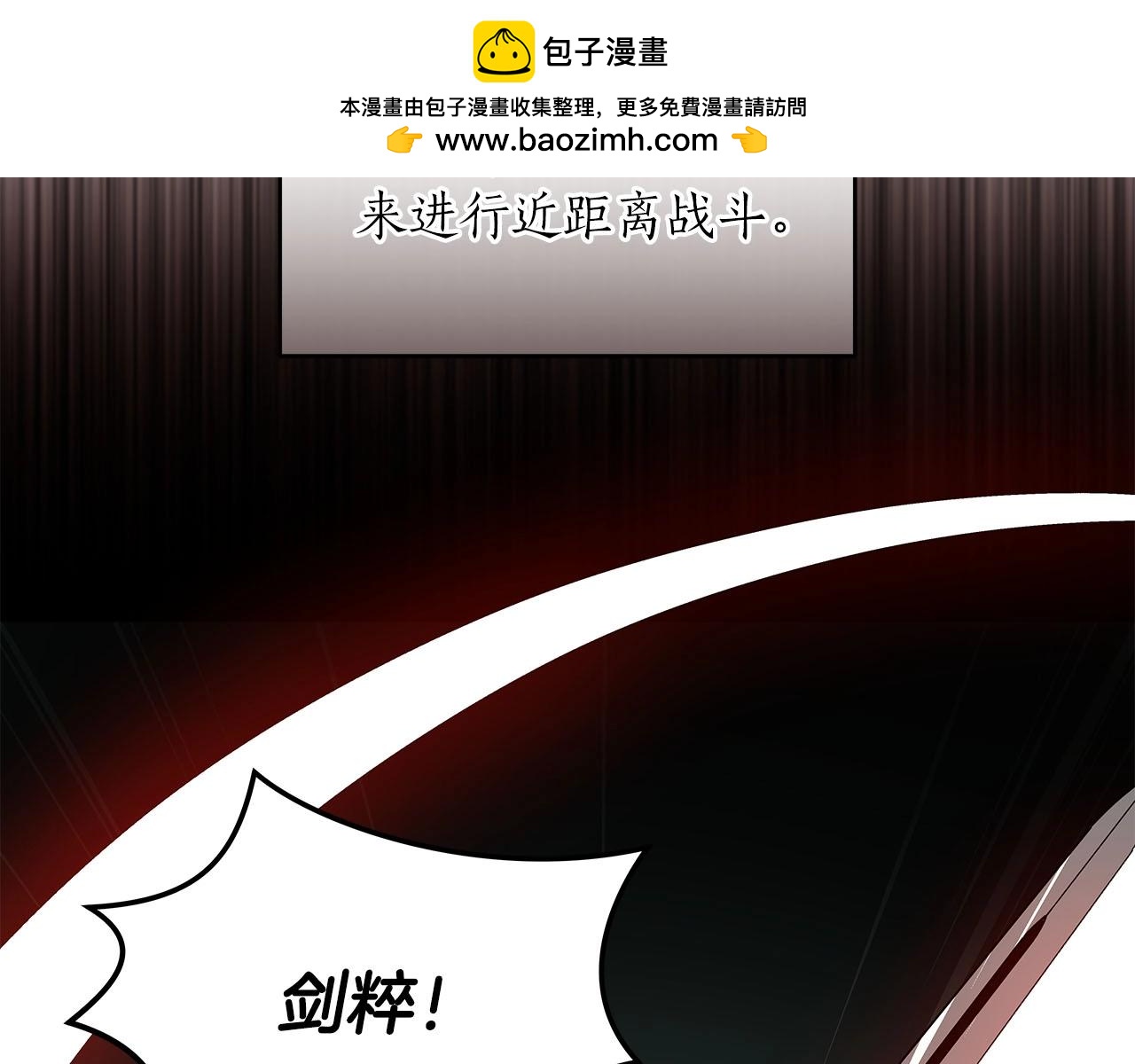 全民神戰：只有我能看到隱藏信息 - 第47話 半人馬形態(1/4) - 2