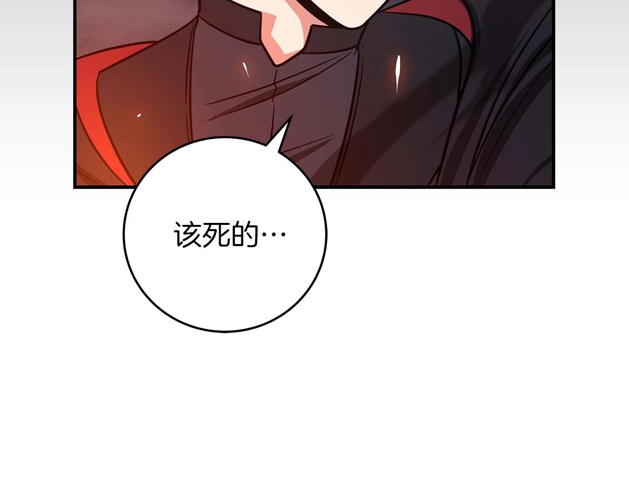 全民神戰：只有我能看到隱藏信息 - 第53話 決鬥(1/4) - 3