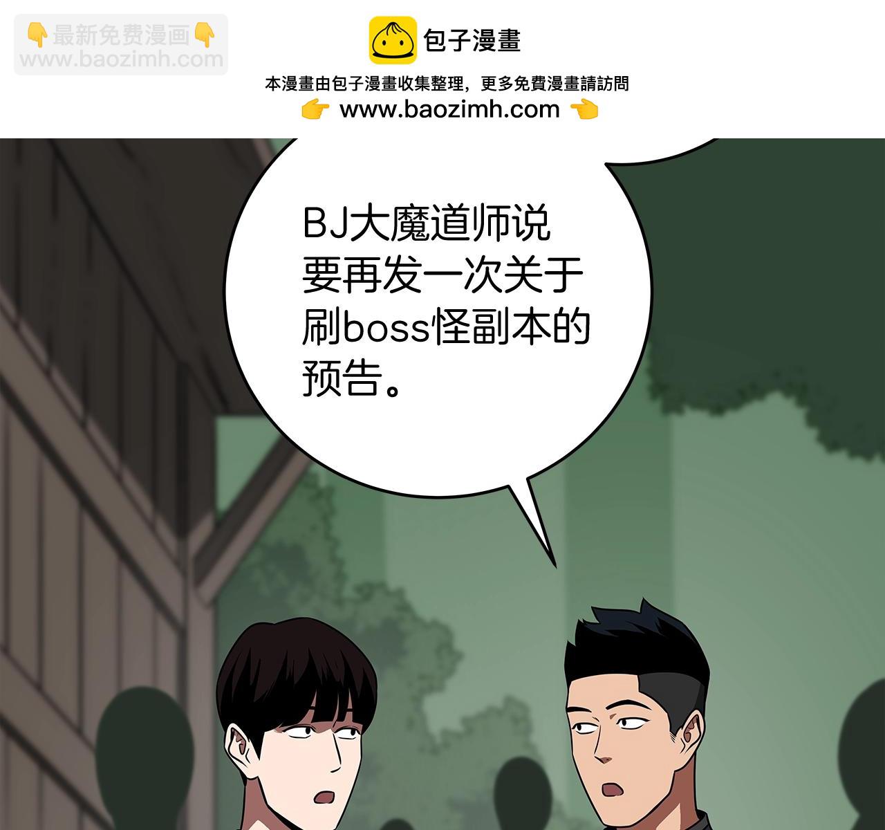 全民神戰：只有我能看到隱藏信息 - 第69話 守護者(1/6) - 2