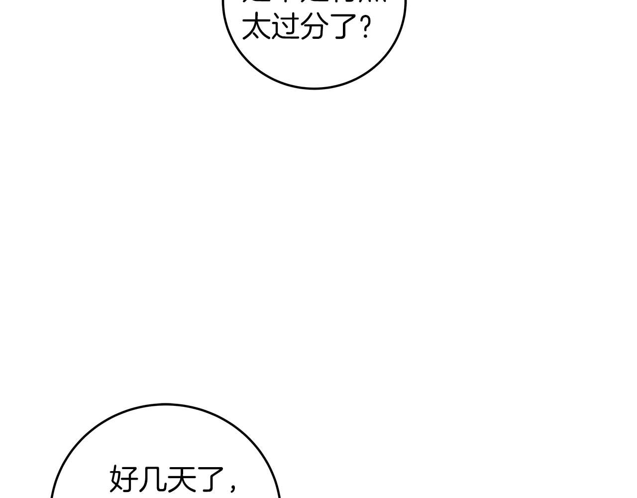 全民神戰：只有我能看到隱藏信息 - 第73話 戰鬥力變化(1/5) - 3