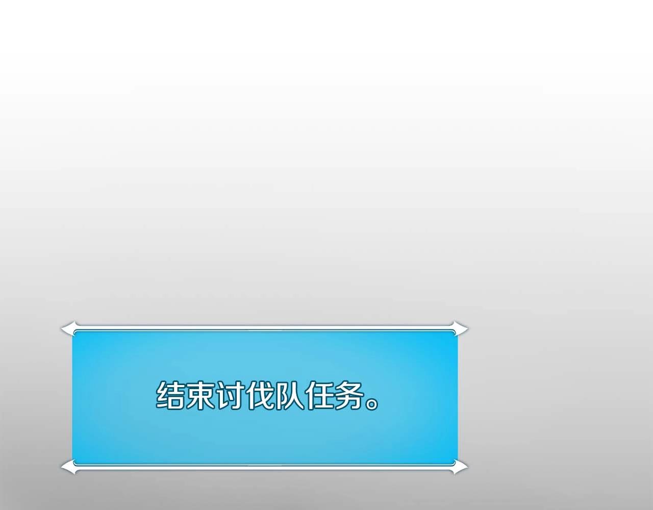 全民神戰：只有我能看到隱藏信息 - 第75話 物理魔法(1/6) - 1