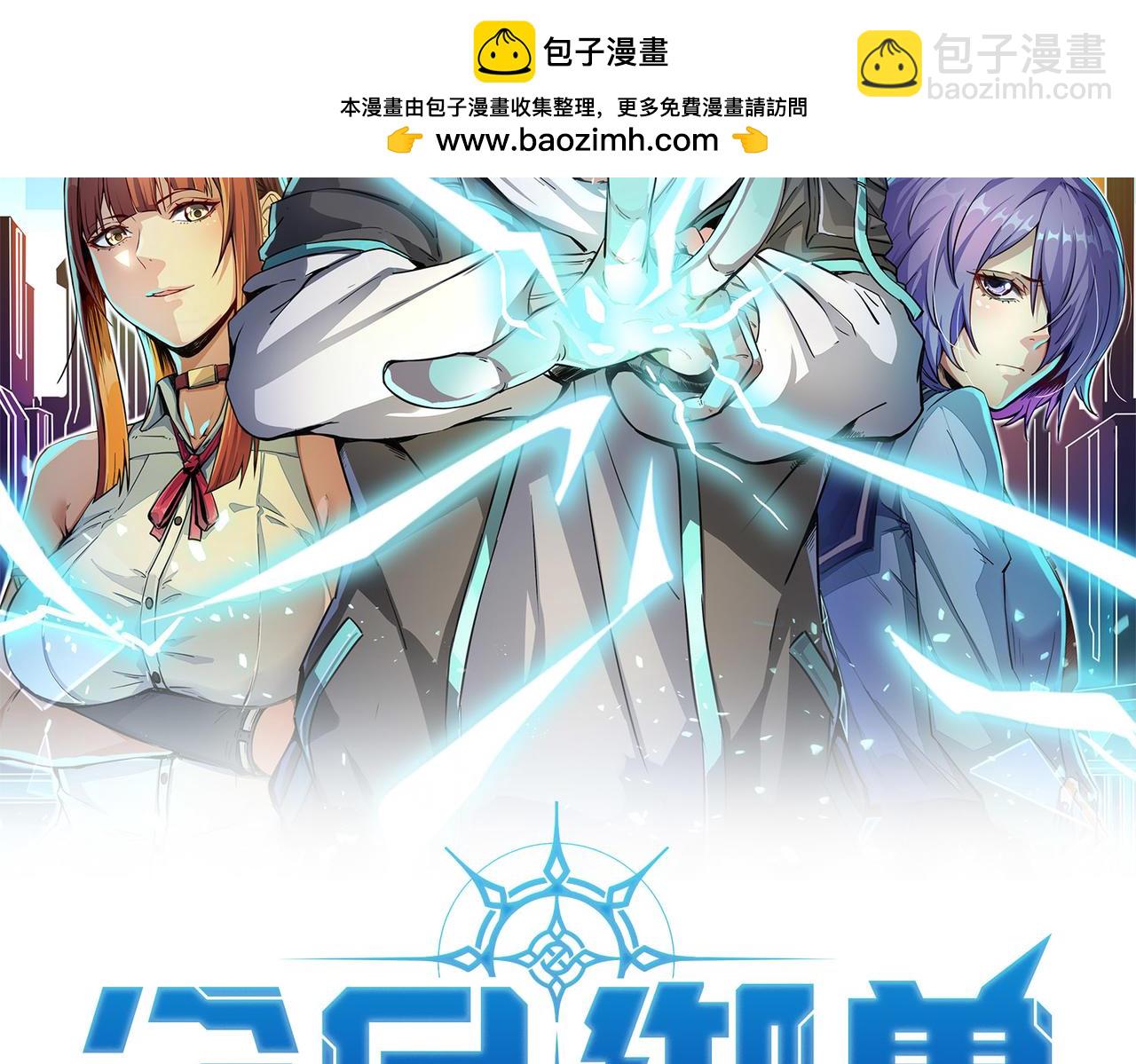 全民御獸：開局覺醒神話級天賦 - 第55話 死亡綻放！(1/4) - 2
