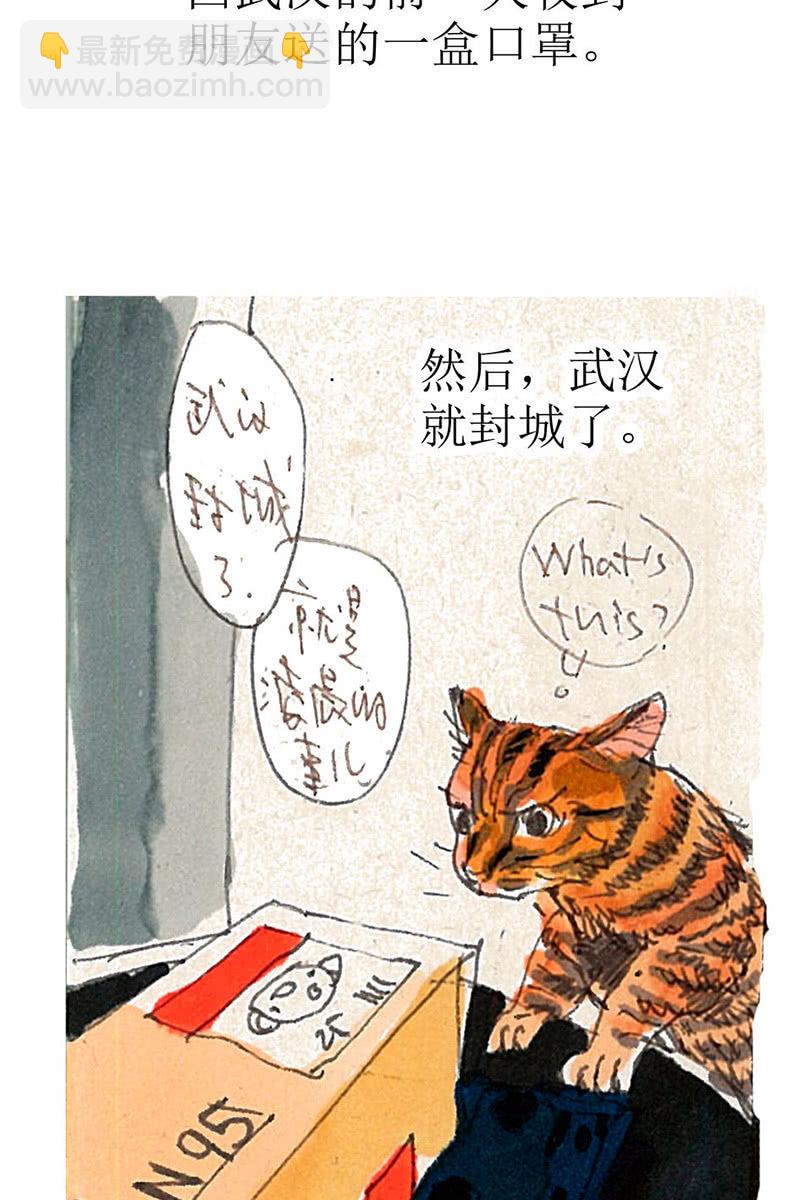 全民戰“疫” - 口罩 - 3
