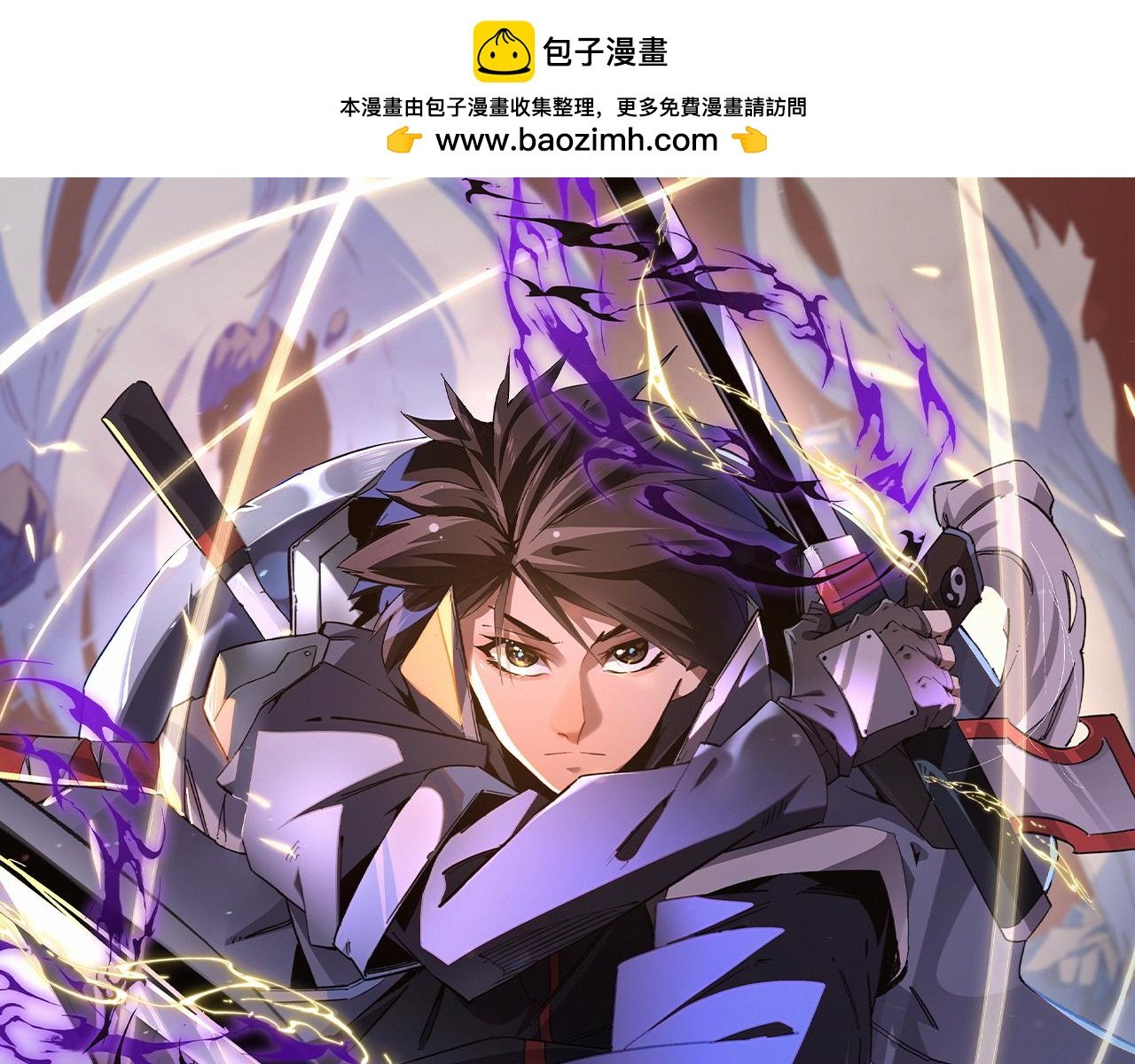 全民轉職：無職的我終結了神明！ - 第31話 終極對決，最強角逐！(1/3) - 1