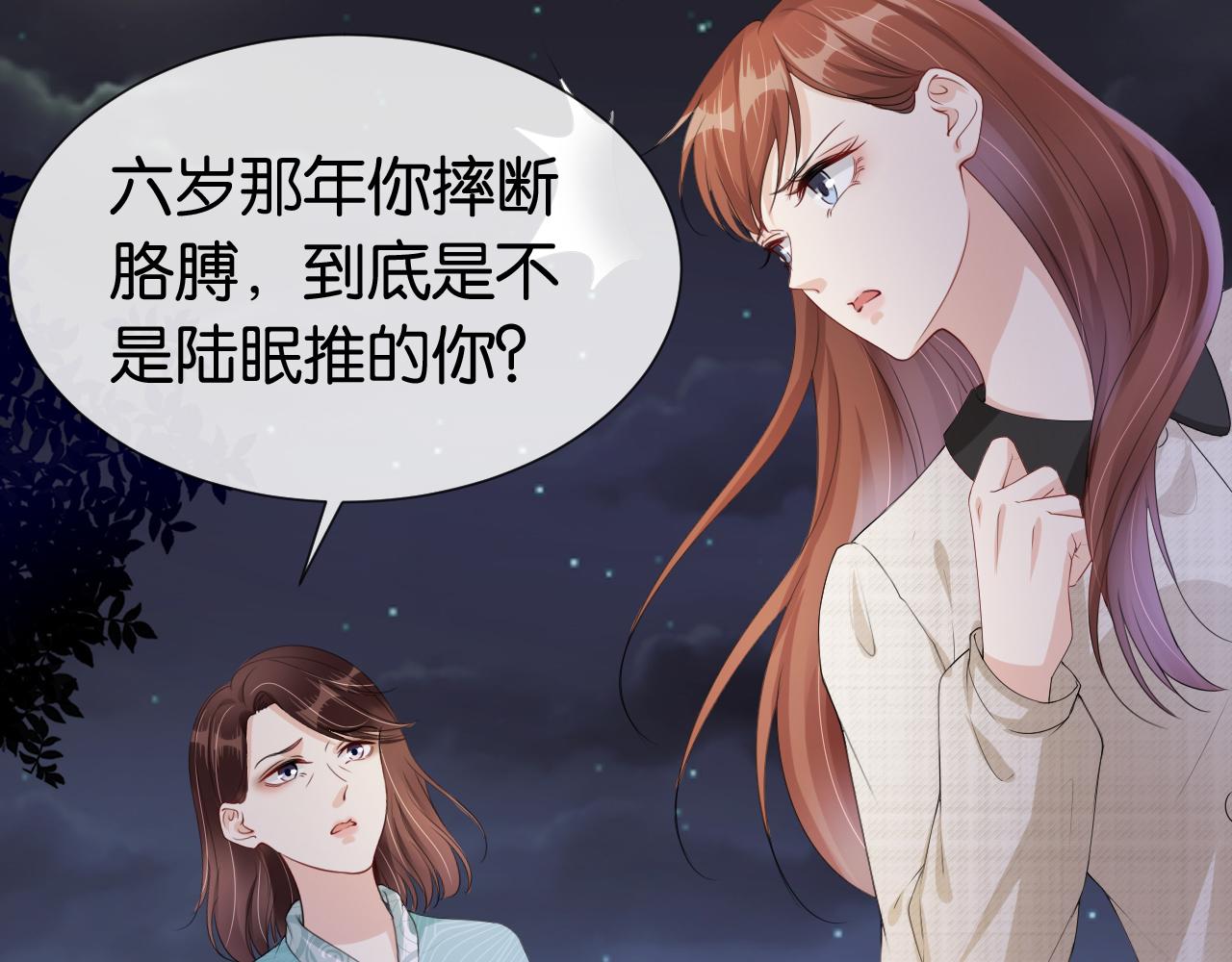 全能御姐又被拆馬甲了 - 第51話 不要慫，就是幹(2/2) - 2