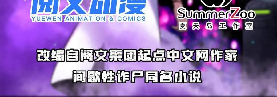 全球崩壞 - 92 天黑請閉眼 - 2