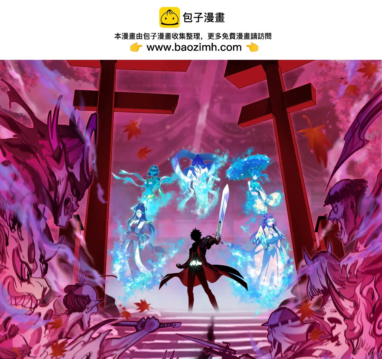全球詭異時代 - 第486話 扶桑篇-玉藻前的計劃！(1/5) - 2