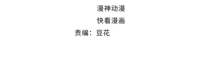 權少，你老婆要跑了 - 第183話 夢裡的女人(1/3) - 4
