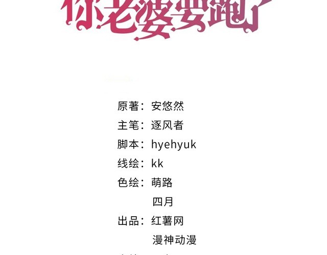 權少，你老婆要跑了 - 第225話 放鬆溫泉spa(1/2) - 3