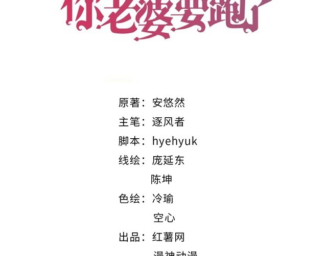 權少，你老婆要跑了 - 第239話 彷彿有了另一個老公(1/2) - 3