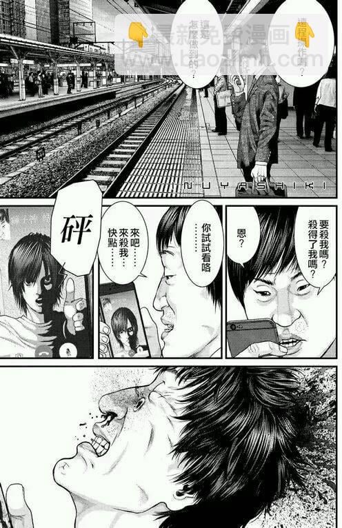 犬舍 - 第40話 - 2