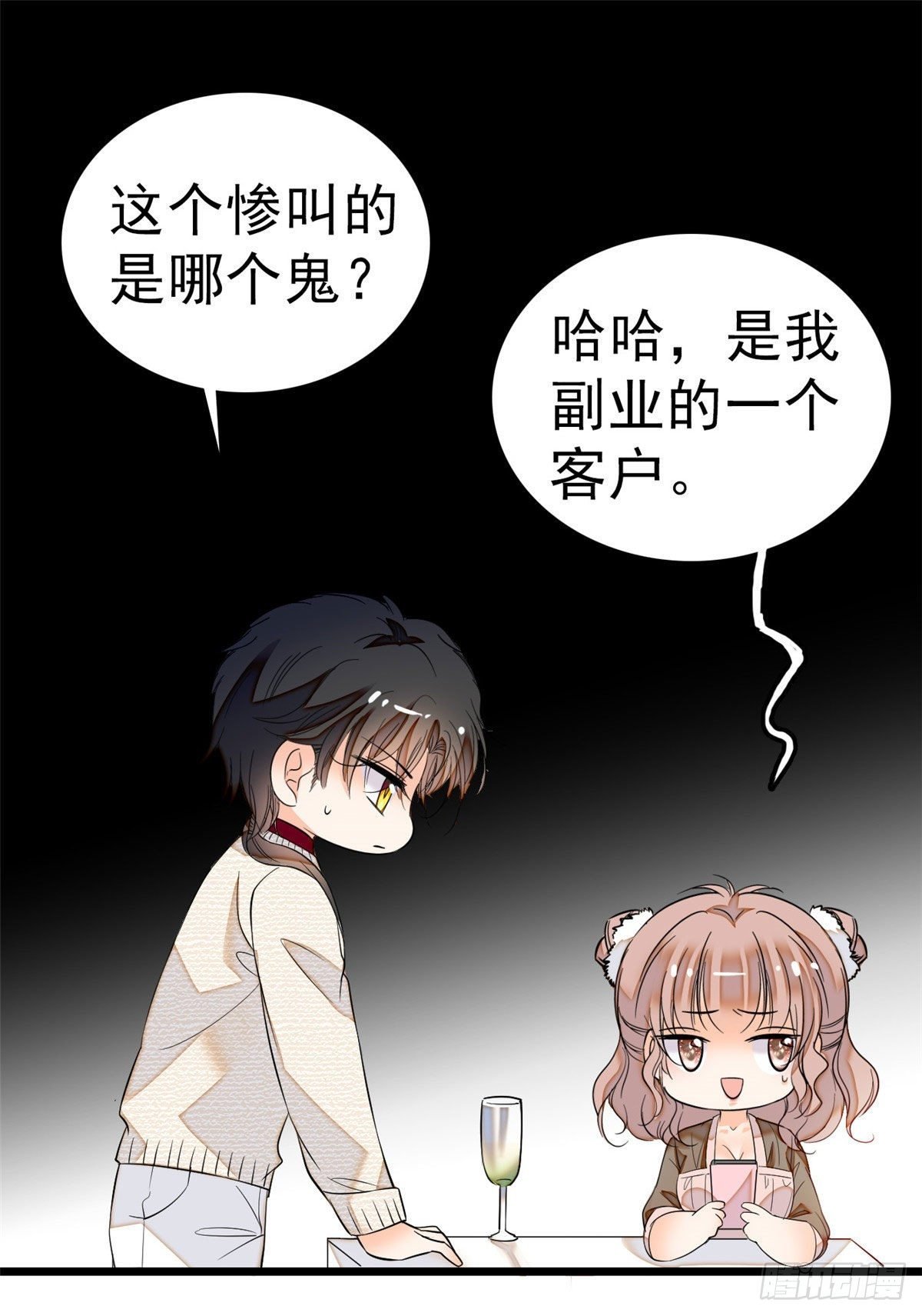 全網都是我和影帝CP粉 - 022 我是不會承認晝夜CP的(1/2) - 2
