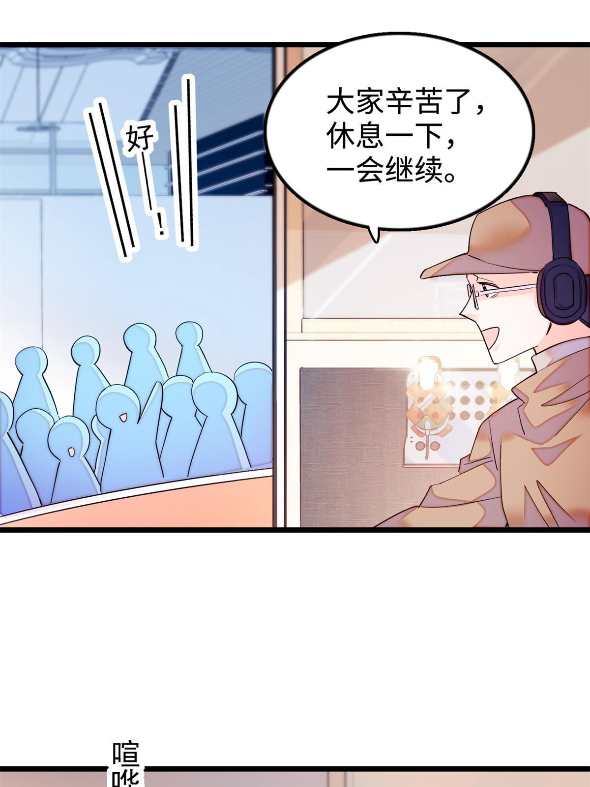全網都是我和影帝CP粉 - 259 藺洲的第一個女人出現？(1/2) - 3