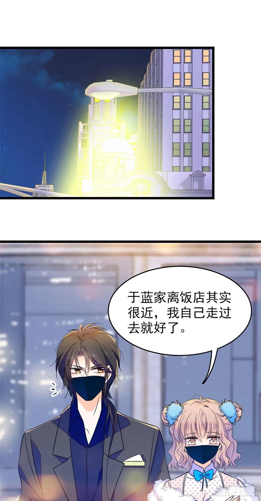 全網都是我和影帝CP粉 - 085妖精管理局禮物，再次送到(1/2) - 2