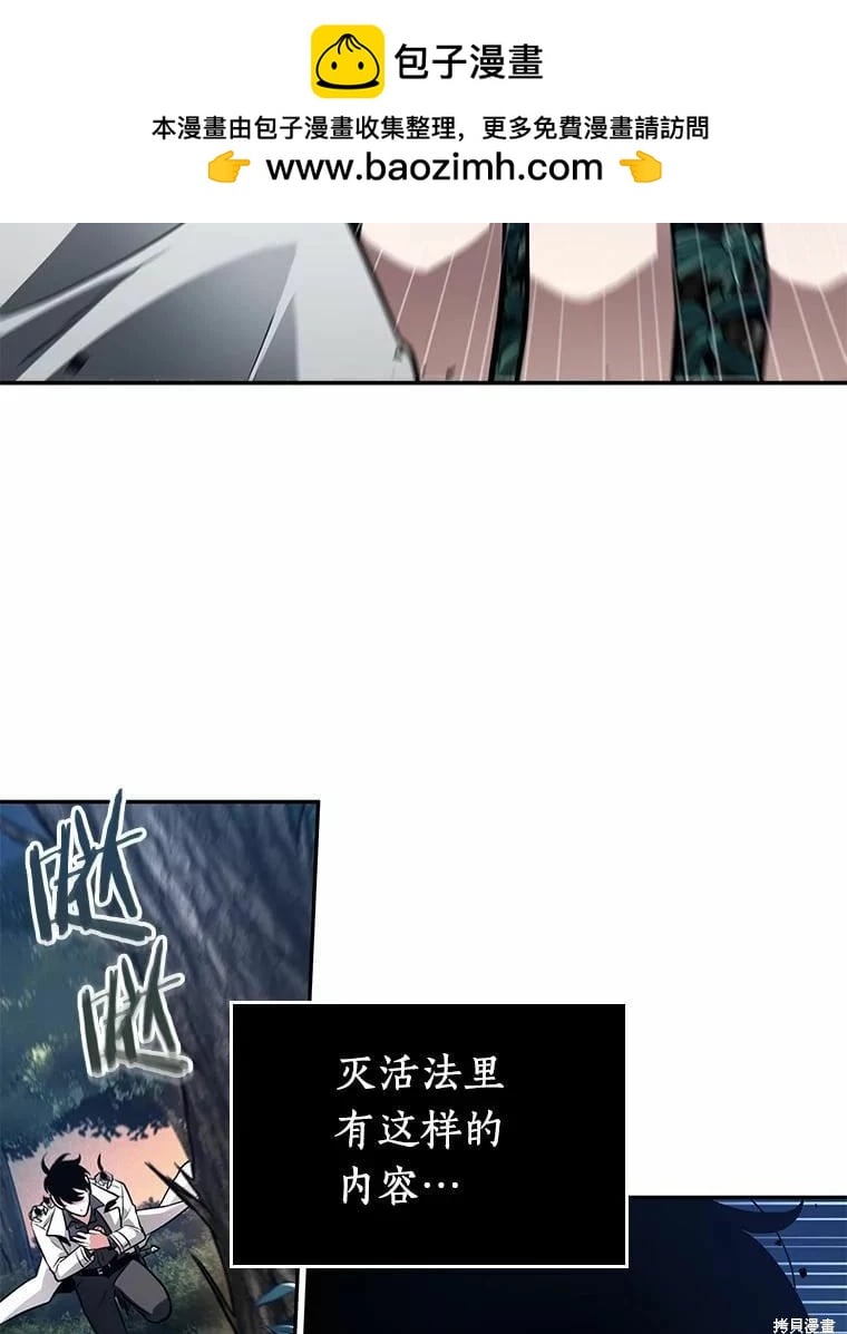 全知讀者視角 - 第133話(1/3) - 2