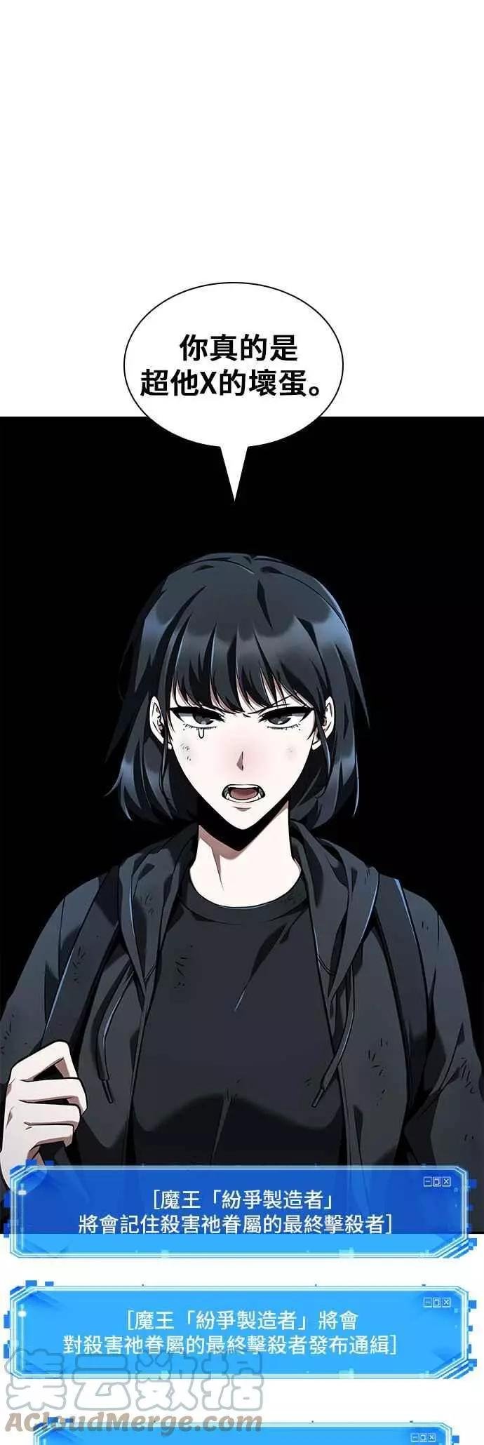 全知讀者視角 - 第73話 Ep.16 第五個任務（1）(1/2) - 1