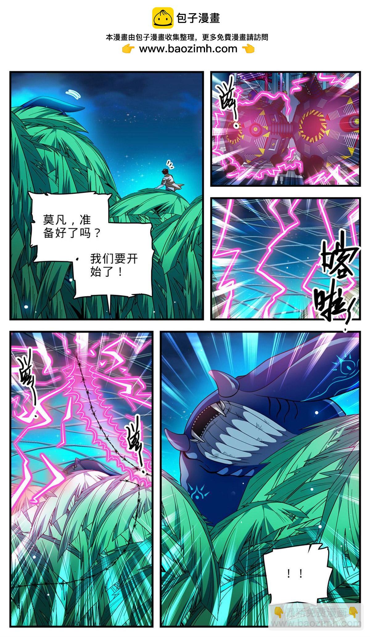 全職法師 - 1015 島戰邪星 - 2