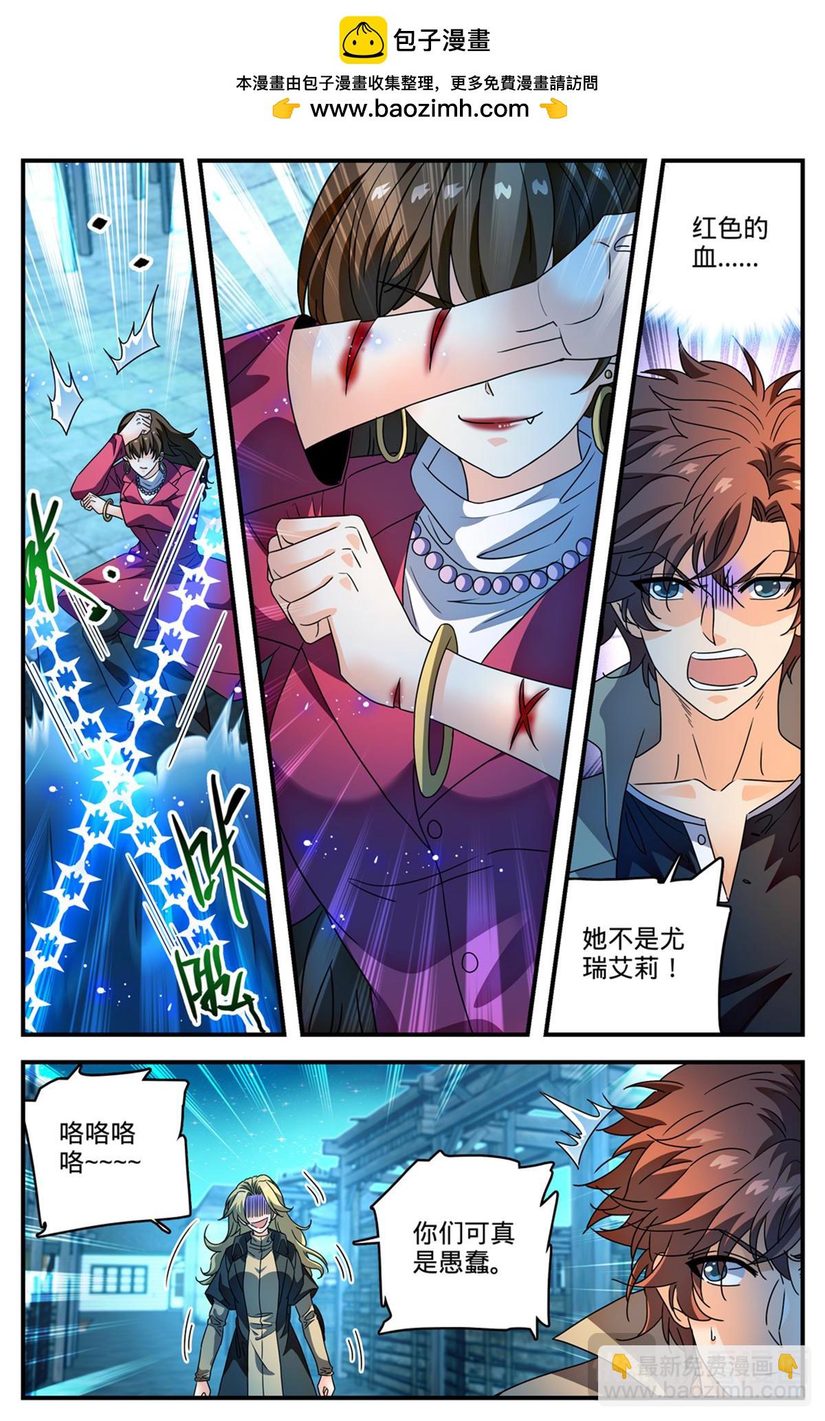 全職法師 - 1097 薑還是老的辣 - 2