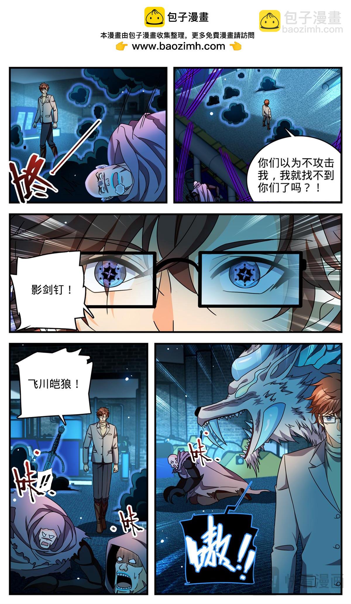 全職法師 - 1171 毒系蟲巫師 - 2