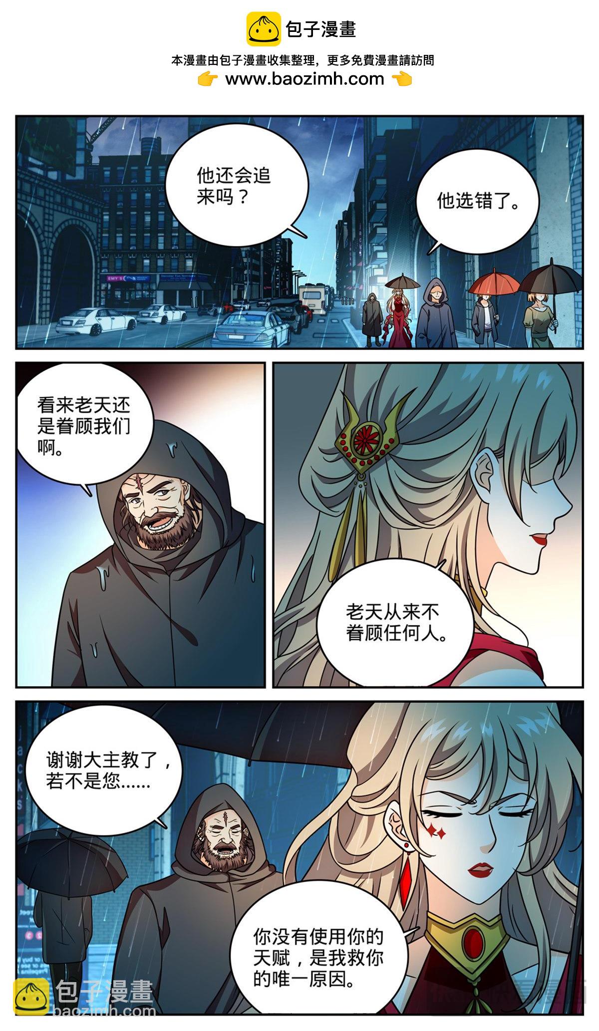 全職法師 - 1175 遺留黨羽 - 2
