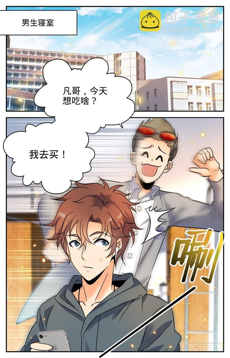 全职法师 - 第161话 谋略 - 2