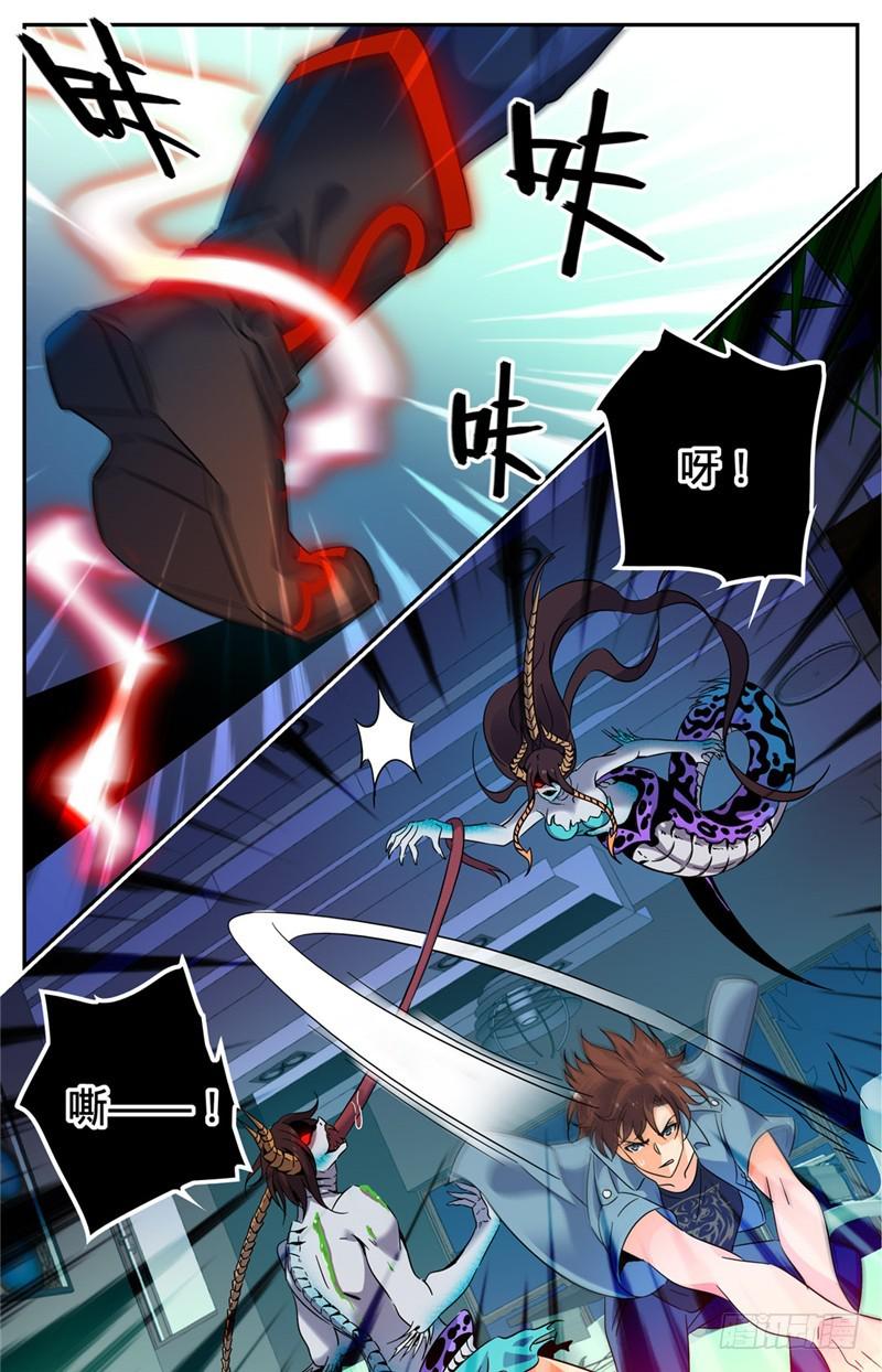 全職法師 - 第169話 禍不單行 - 2