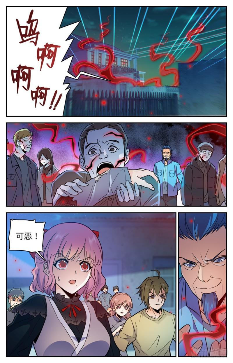 全职法师 - 第401话 复仇，真相！ - 2
