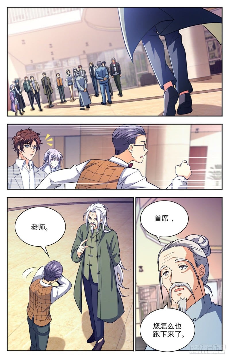 全職法師 - 第683話 風中毒 - 2