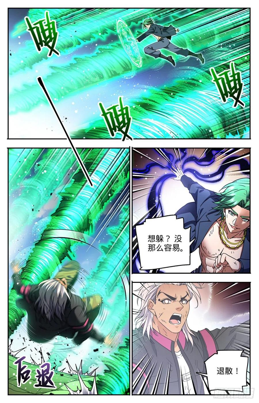 全職法師 - 第733話 兵不厭詐 - 2