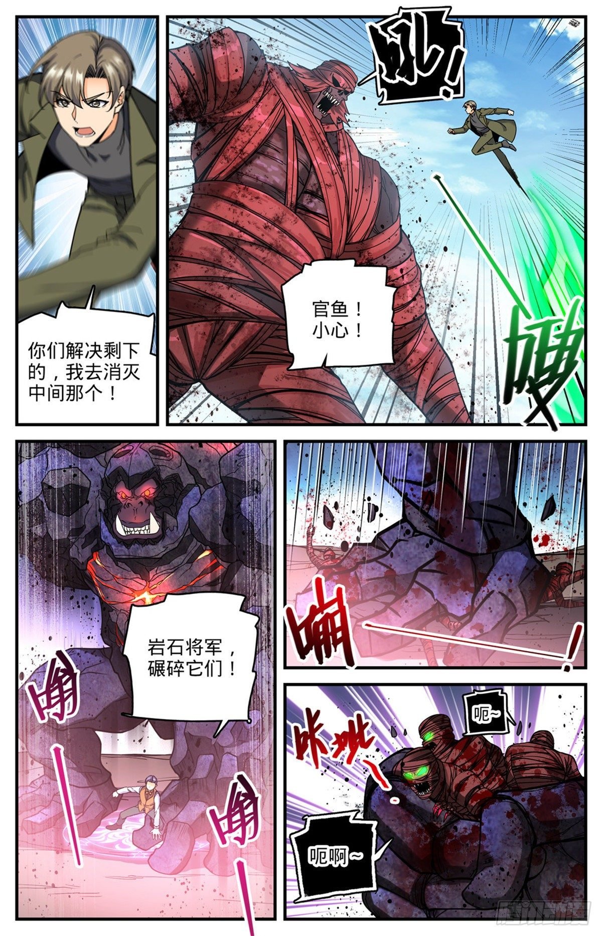 全職法師 - 第739話 幽靈祭司 - 2