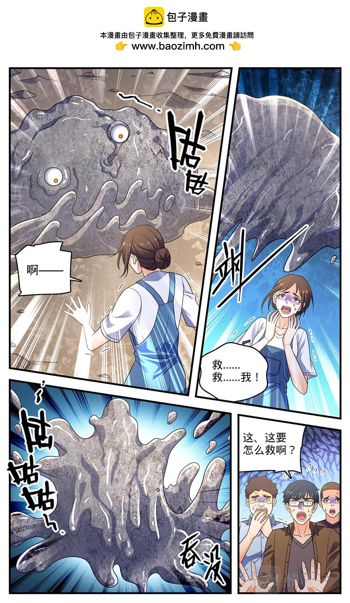 全職法師 - 997 淤泥變形怪 - 2