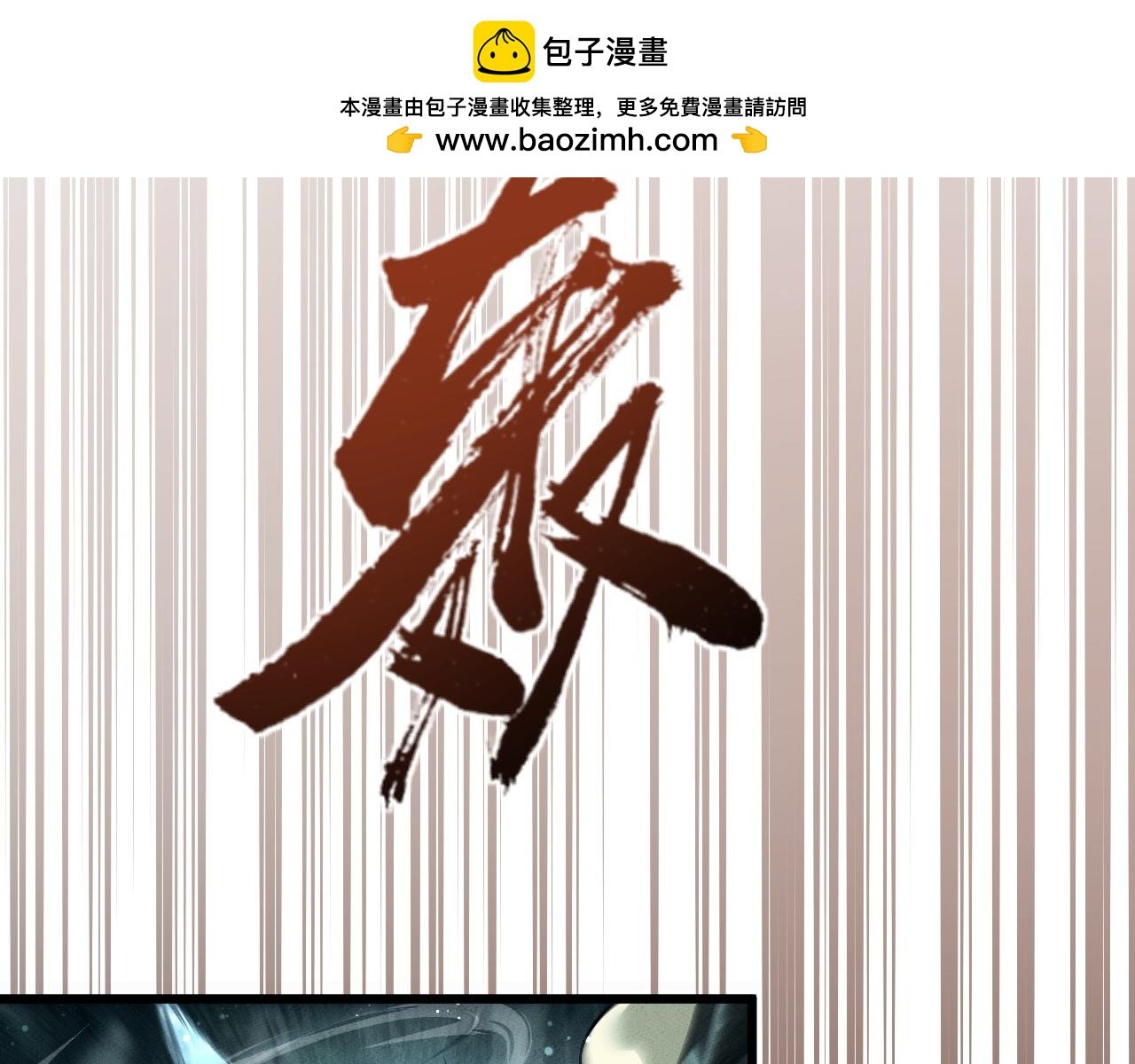 全職劍修 - 第1話 最強劍修重生(1/7) - 2