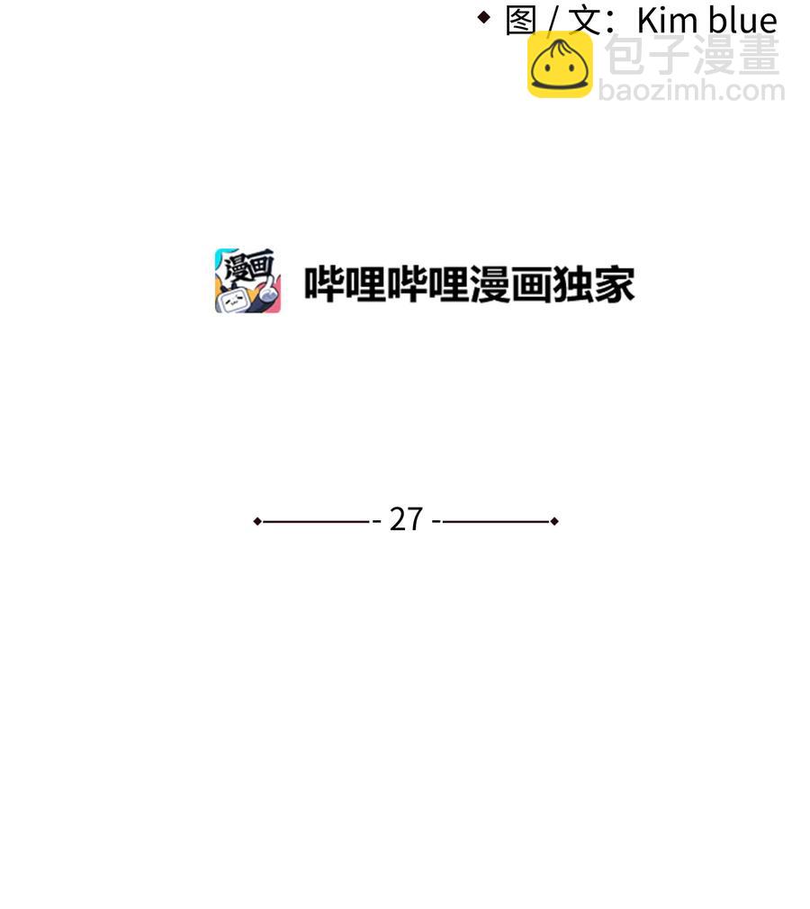 全職獵魔團 - 27 守護(1/2) - 2