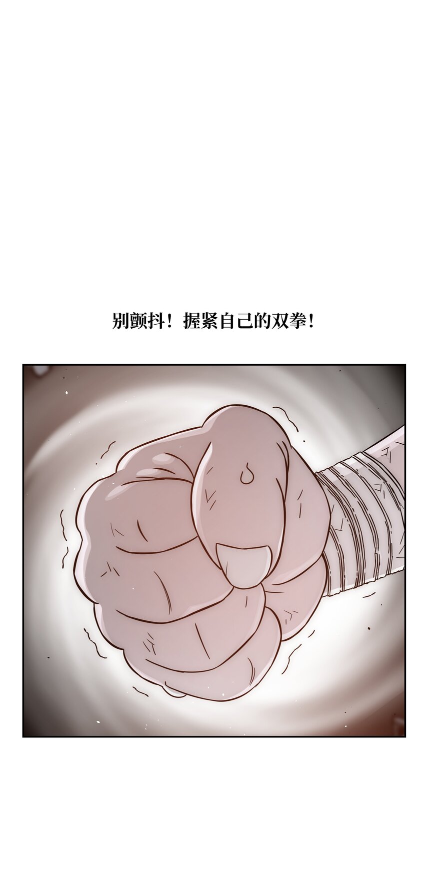 全職獵魔團 - 51 我愛你(1/3) - 1