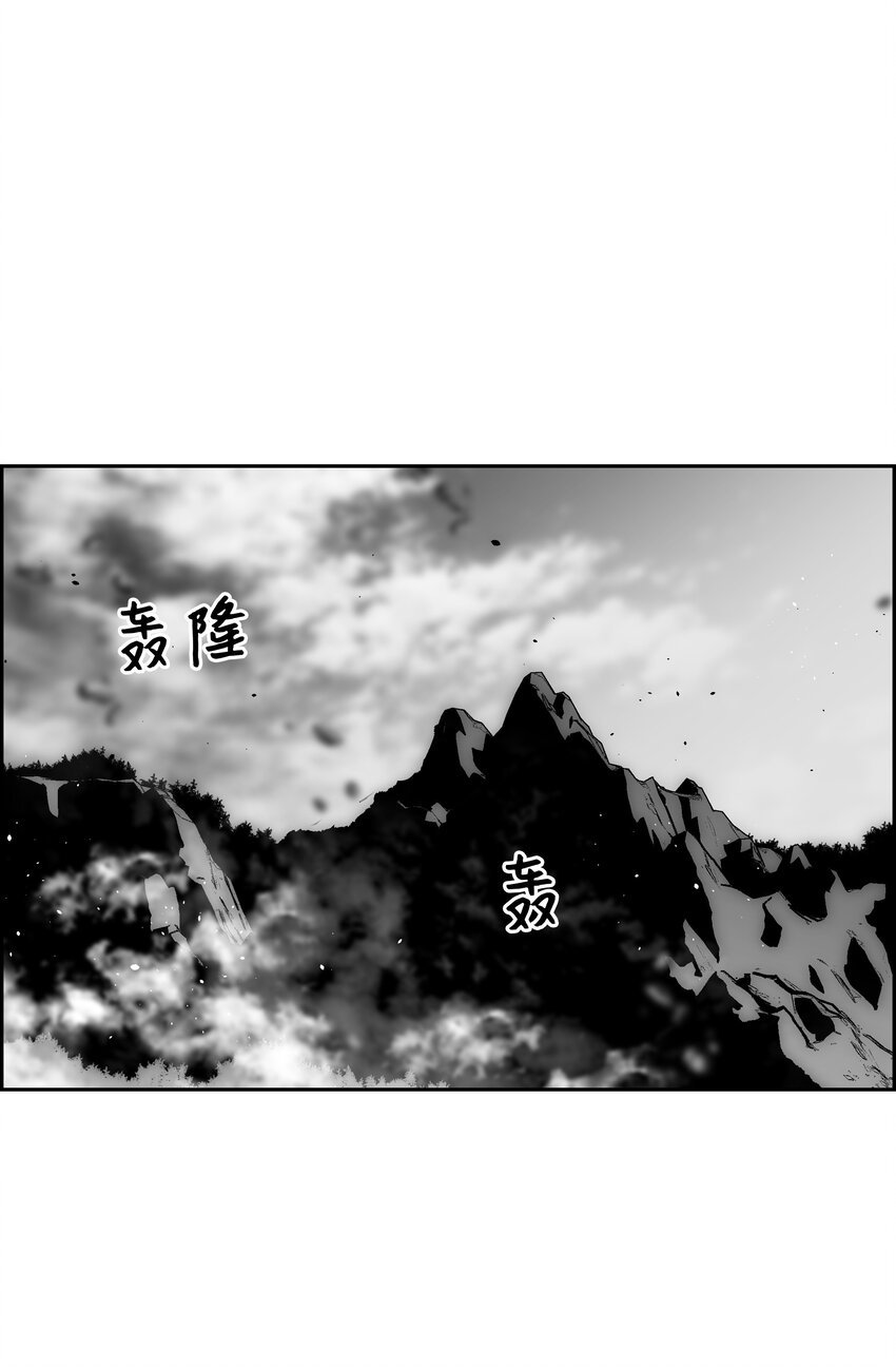 全職獵魔團 - 71 無力再戰(1/2) - 1