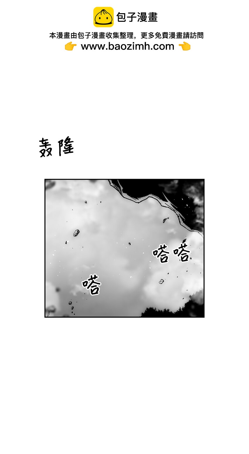 全職獵魔團 - 71 無力再戰(1/2) - 2