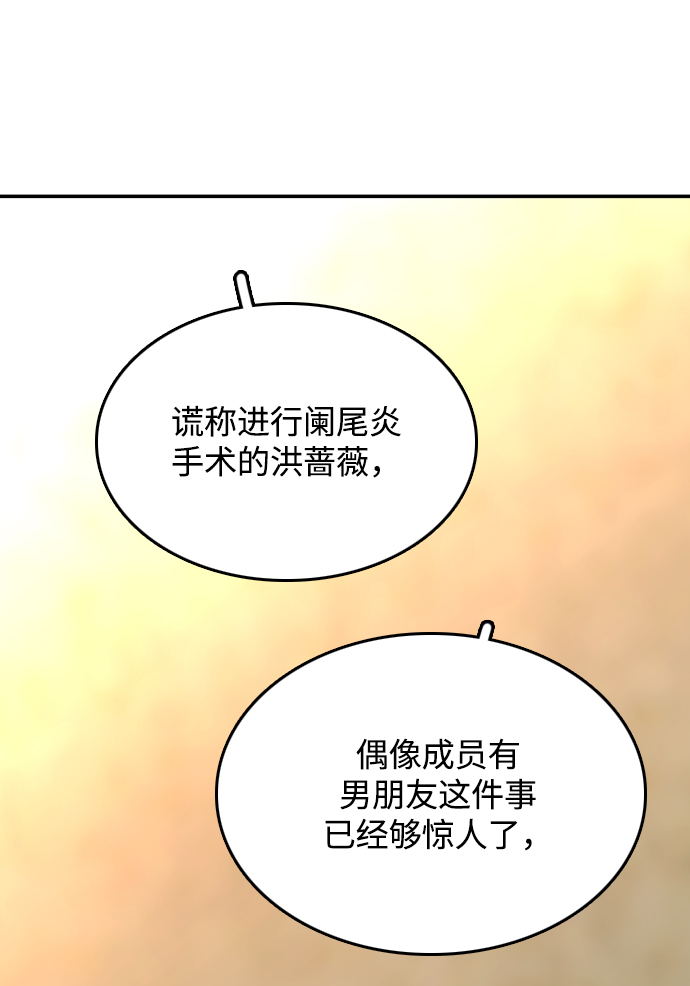去X的薔薇 - 第23話(1/2) - 2