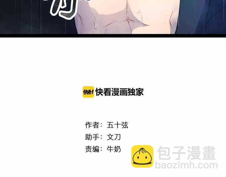 曲有誤 - 第11話 金簪 - 3
