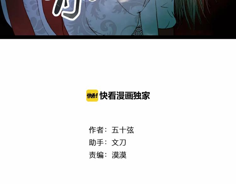 曲有誤 - 第32話 復發 - 3