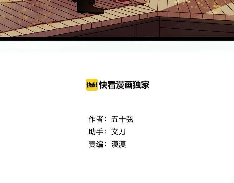 曲有誤 - 第76話 難得一見(1/2) - 3