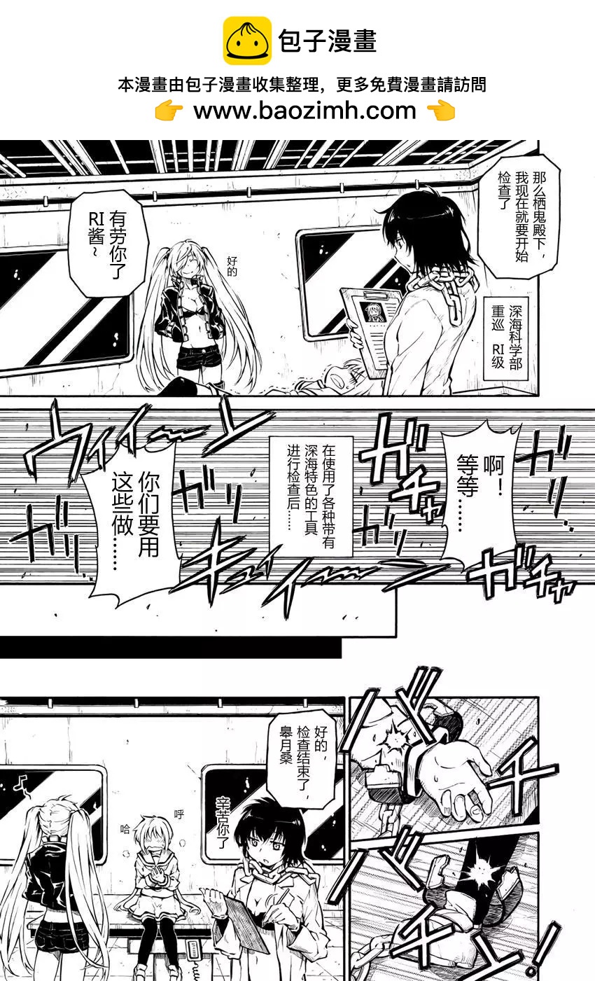 驅逐艦的命運 - 第55回 - 2