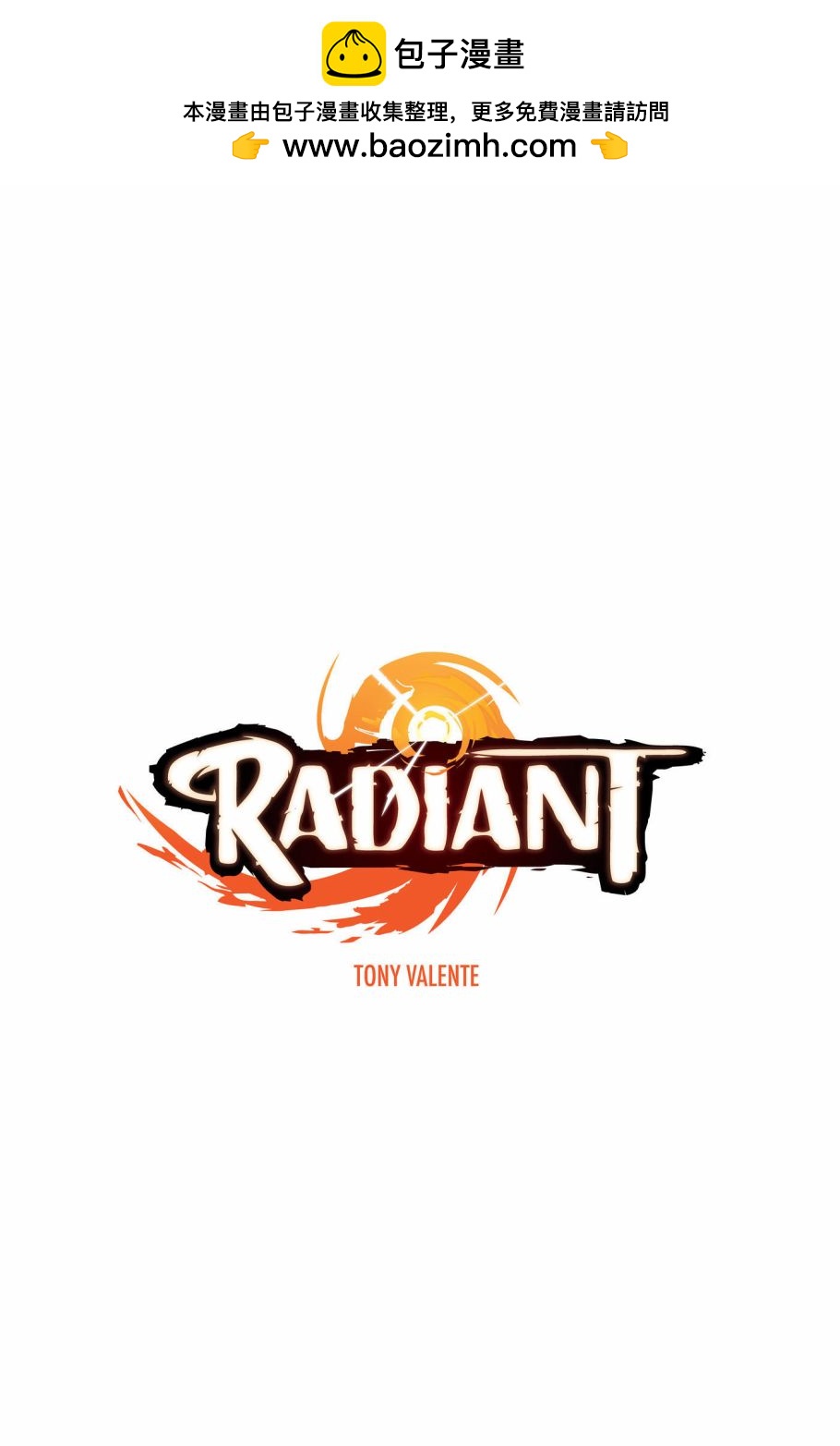 Radiant - 第1話(1/3) - 2