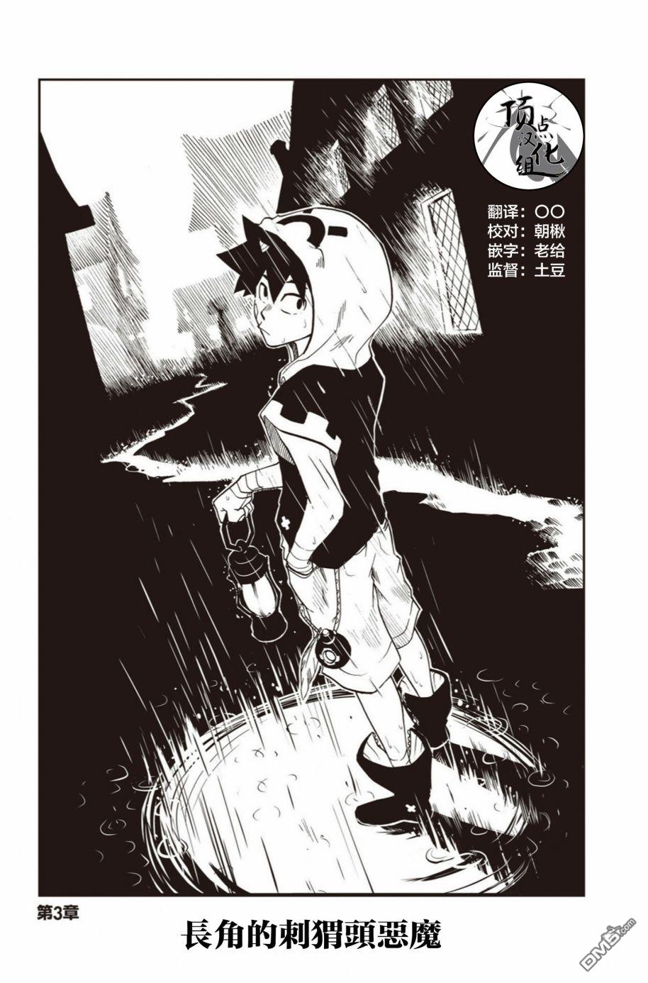 Radiant - 第3話 - 1